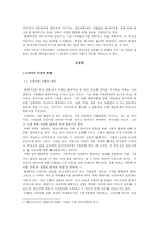 TV드라마에 나타나는 변화된 여성성과 그 의미 -드라마`커피프린스 1호점`을 중심으로-4