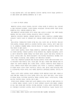 TV드라마에 나타나는 변화된 여성성과 그 의미 -드라마`커피프린스 1호점`을 중심으로-5