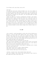 TV드라마에 나타나는 변화된 여성성과 그 의미 -드라마`커피프린스 1호점`을 중심으로-11