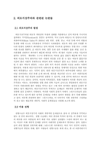 외모지상주의의 문제점과 올바른 그리스도인의 태도-4