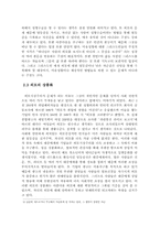 외모지상주의의 문제점과 올바른 그리스도인의 태도-5