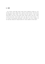 외모지상주의의 문제점과 올바른 그리스도인의 태도-9
