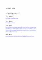 외모지상주의의 문제점과 올바른 그리스도인의 태도-10