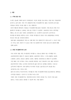 개인 홈페이지에 대한 시장과 앞으로의 전망-3
