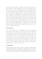 개인 홈페이지에 대한 시장과 앞으로의 전망-6