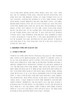 개인 홈페이지에 대한 시장과 앞으로의 전망-7