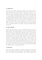 개인 홈페이지에 대한 시장과 앞으로의 전망-8