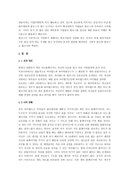개인 홈페이지에 대한 시장과 앞으로의 전망-9