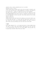중국의 금기문화-4