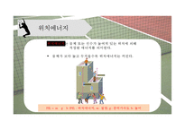 소수민족 신화와 한족 문헌 신화 비교-9
