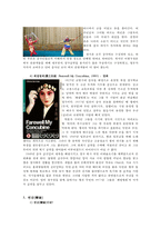 중국의 공연문화-5