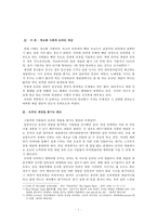 온라인게임상의 현금거래-3
