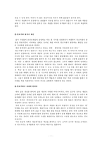 온라인게임상의 현금거래-4