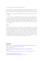 온라인게임상의 현금거래-7