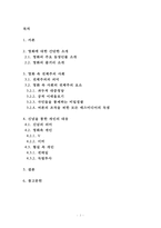 영화 V for Vendetta 속 전체주의 사회와 개인의 대응자세-2