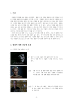 영화 V for Vendetta 속 전체주의 사회와 개인의 대응자세-3