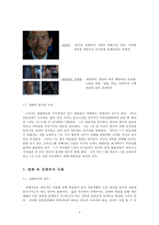 영화 V for Vendetta 속 전체주의 사회와 개인의 대응자세-4