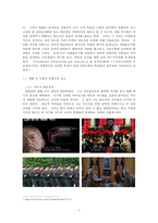 영화 V for Vendetta 속 전체주의 사회와 개인의 대응자세-5