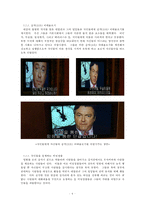 영화 V for Vendetta 속 전체주의 사회와 개인의 대응자세-6