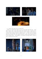 영화 V for Vendetta 속 전체주의 사회와 개인의 대응자세-7