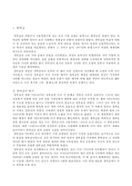 [문화유산] 창덕궁과 라사의 포탈라궁 비교-3