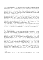[문화유산] 창덕궁과 라사의 포탈라궁 비교-4