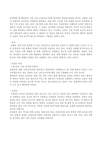 [문화유산] 창덕궁과 라사의 포탈라궁 비교-5