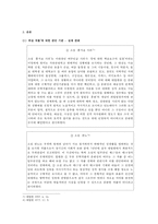 [예술과 윤리] 외설 규제 정당성-2