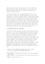 [예술과 윤리] 외설 규제 정당성-3