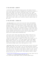 [예술과 윤리] 외설 규제 정당성-4