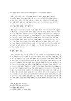 [예술과 윤리] 외설 규제 정당성-5