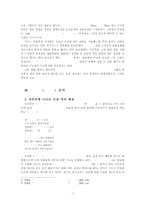 나시족의 창세신화-2
