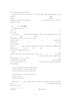 나시족의 창세신화-3