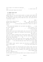 나시족의 창세신화-4
