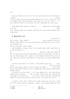 나시족의 창세신화-5