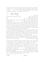 나시족의 창세신화-6