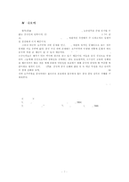 나시족의 창세신화-7