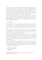 10대 청소년의 브랜드 중독현상-4