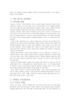 10대 청소년의 브랜드 중독현상-8