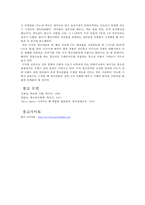 10대 청소년의 브랜드 중독현상-10