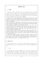 중국의 미신 레포트-1