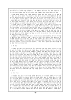 중국의 미신 레포트-2