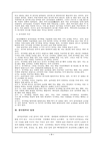 중국의 미신 레포트-3