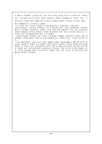 중국의 미신 레포트-4