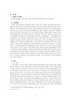 전통제례의 형태와 윤리적 의미-2