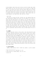 전통제례의 형태와 윤리적 의미-3