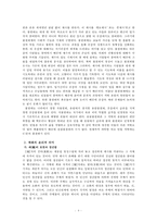 전통제례의 형태와 윤리적 의미-4