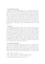 전통제례의 형태와 윤리적 의미-5