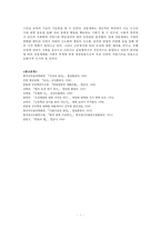 전통제례의 형태와 윤리적 의미-7