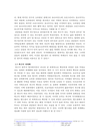`축구`를 통해 알아본 여러 나라의 문화-6
